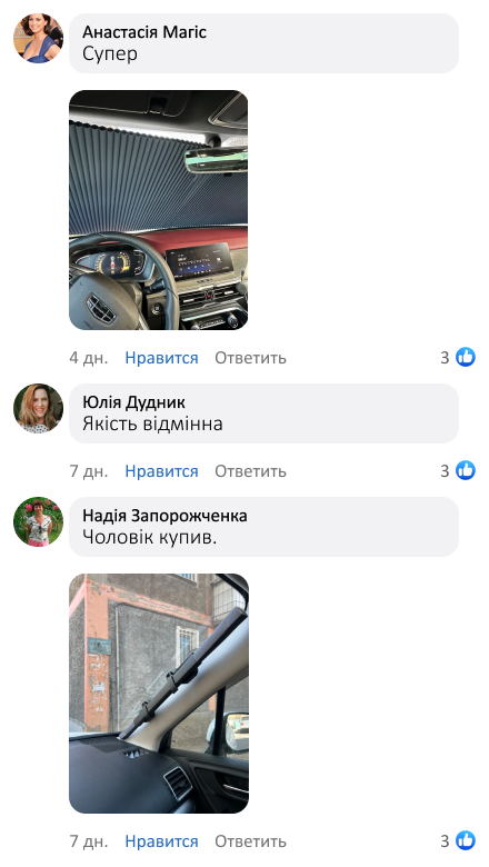 Сонцезахисна шторка на лобове скло автомобіля 